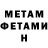 МЕТАМФЕТАМИН мет VASILY SYROV