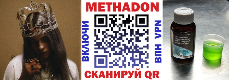 Метадон methadone  Оханск 