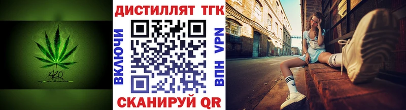 ТГК вейп с тгк купить наркотик Оханск